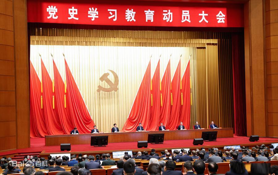 党史教育动员大会.jpg